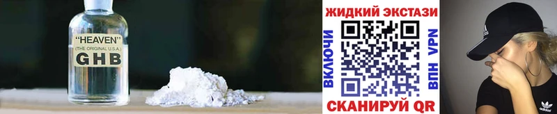 Бутират GHB  закладка  Спас-Деменск 
