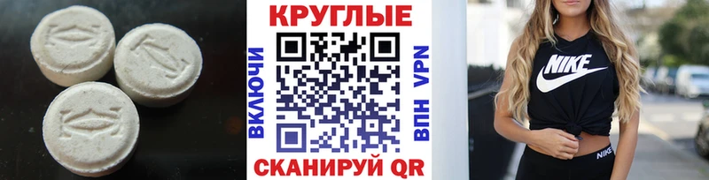 Ecstasy 280мг Спас-Деменск