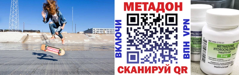 Метадон methadone Спас-Деменск